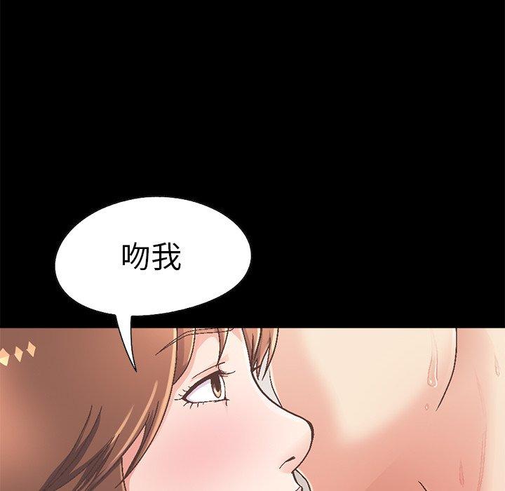 漫画韩国 不該有的愛情   - 立即阅读 第14話第38漫画图片