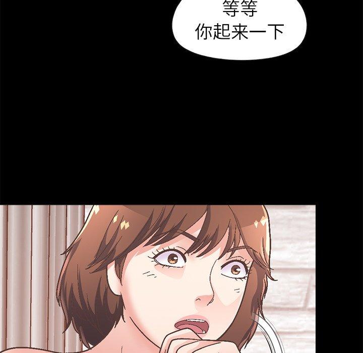 不該有的愛情 在线观看 第14話 漫画图片126