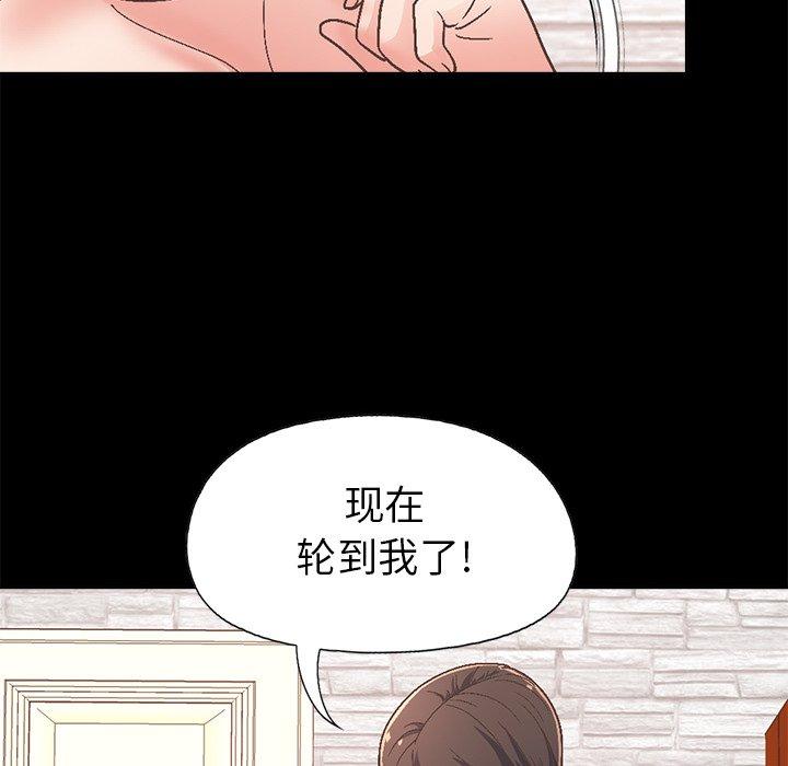 漫画韩国 不該有的愛情   - 立即阅读 第14話第127漫画图片