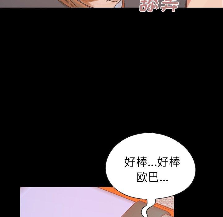 漫画韩国 不該有的愛情   - 立即阅读 第14話第133漫画图片