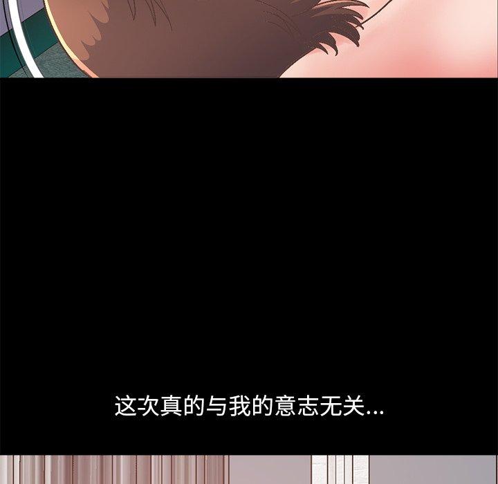 不該有的愛情 在线观看 第14話 漫画图片143