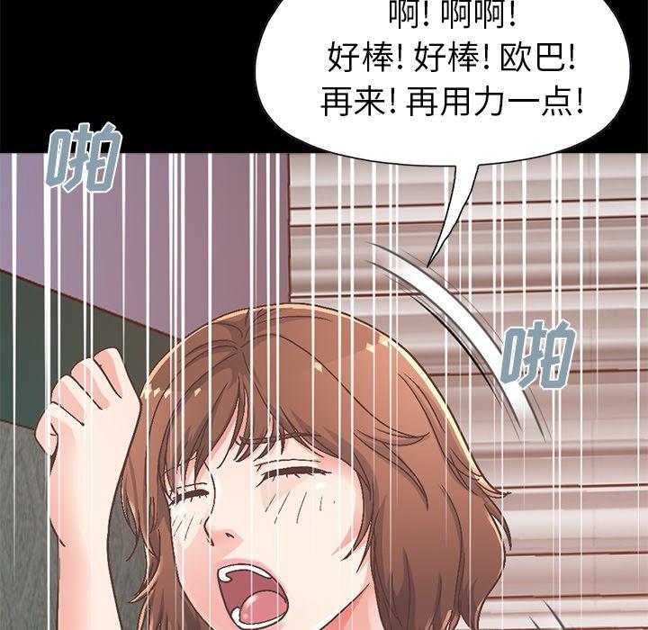 漫画韩国 不該有的愛情   - 立即阅读 第14話第160漫画图片