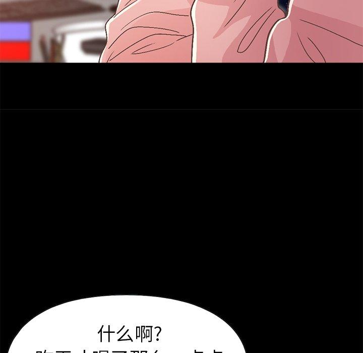 不該有的愛情 在线观看 第14話 漫画图片178