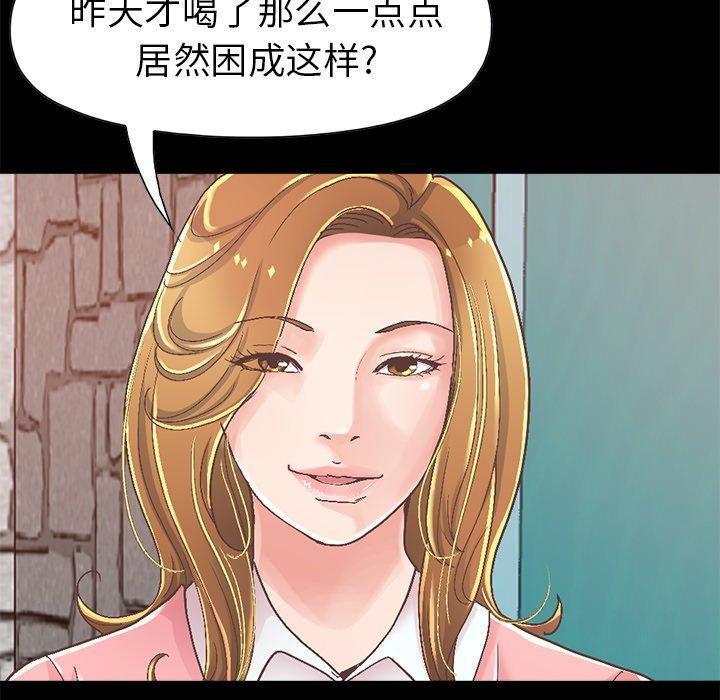 不該有的愛情 在线观看 第14話 漫画图片179