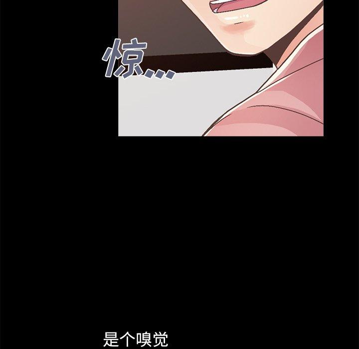 不該有的愛情 在线观看 第14話 漫画图片189