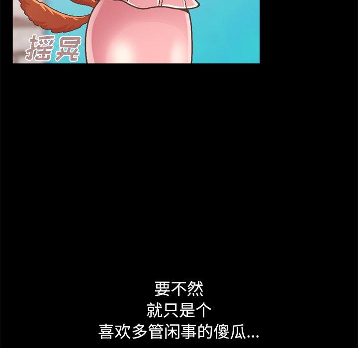 不該有的愛情 在线观看 第14話 漫画图片191