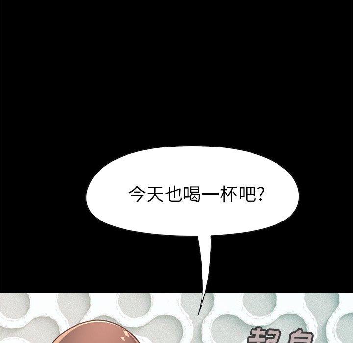 不該有的愛情 在线观看 第14話 漫画图片194