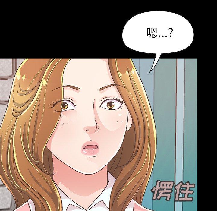 不该有的爱情漫画 免费阅读 第14话 197.jpg