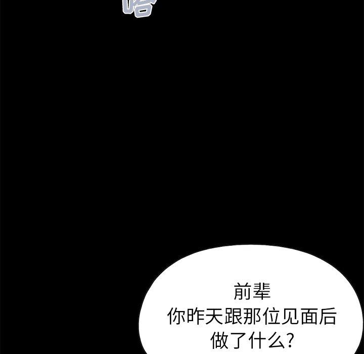 不該有的愛情 在线观看 第14話 漫画图片225