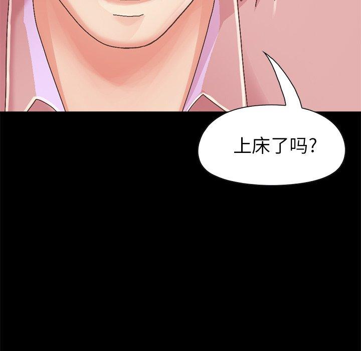 不該有的愛情 在线观看 第14話 漫画图片227