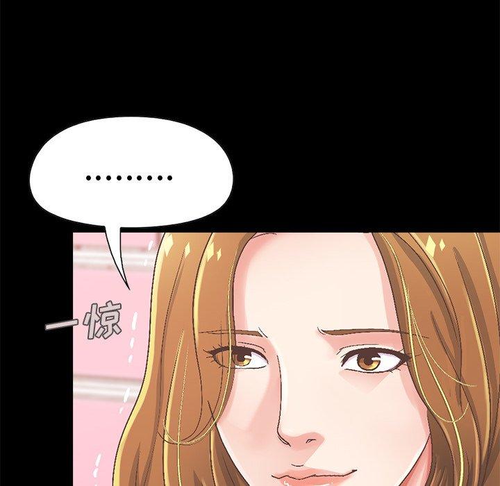 不該有的愛情 在线观看 第14話 漫画图片228