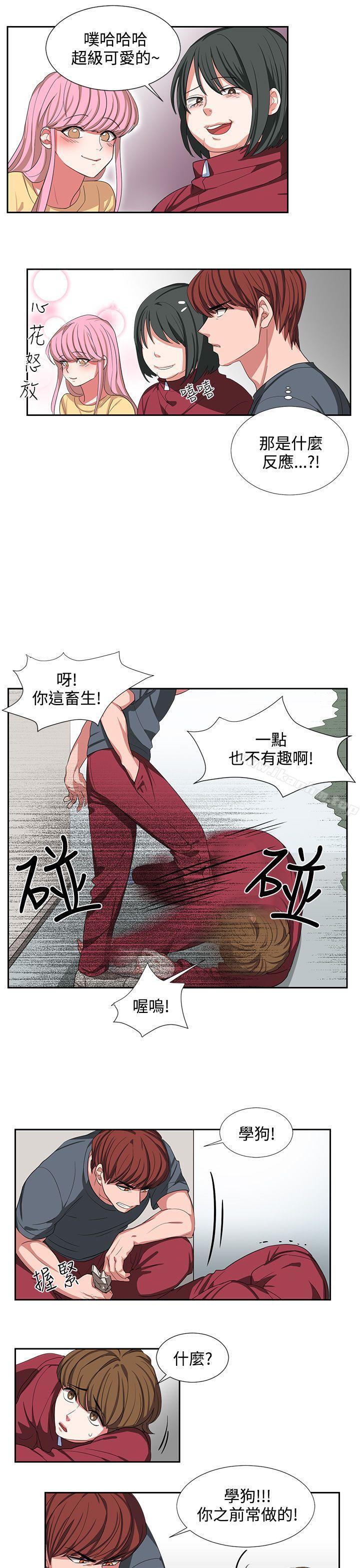 奴傢思想 在线观看 第2話 漫画图片7