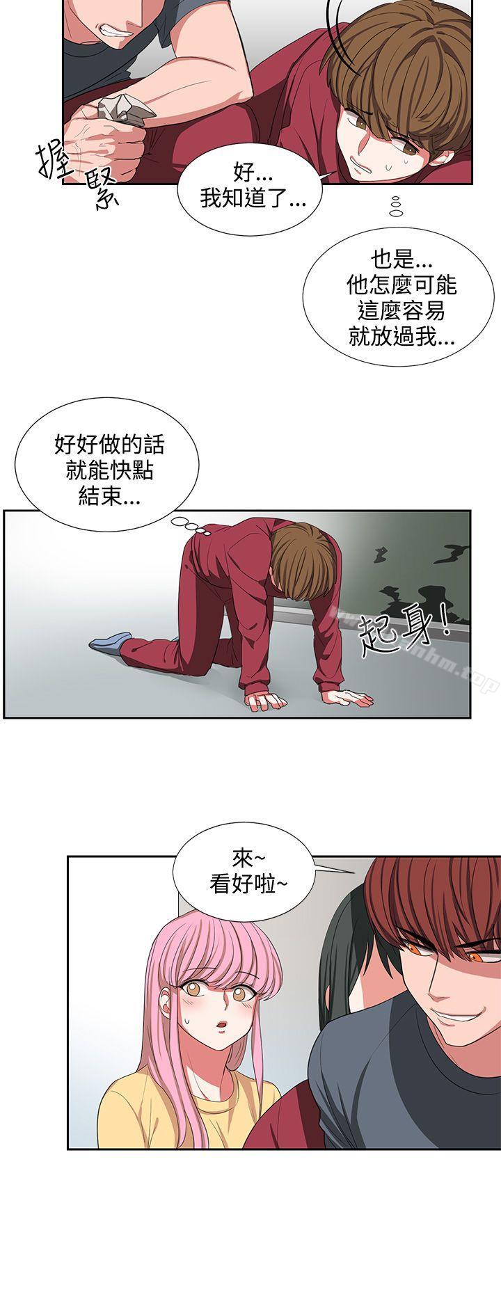 奴傢思想 在线观看 第2話 漫画图片8