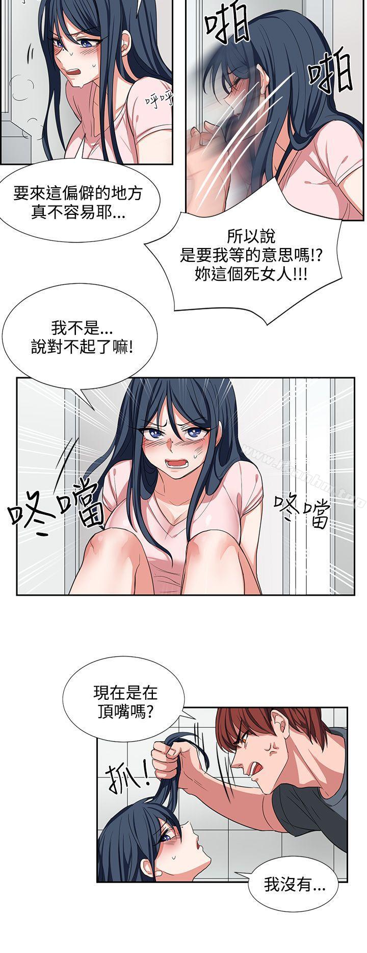 奴傢思想 在线观看 第2話 漫画图片12