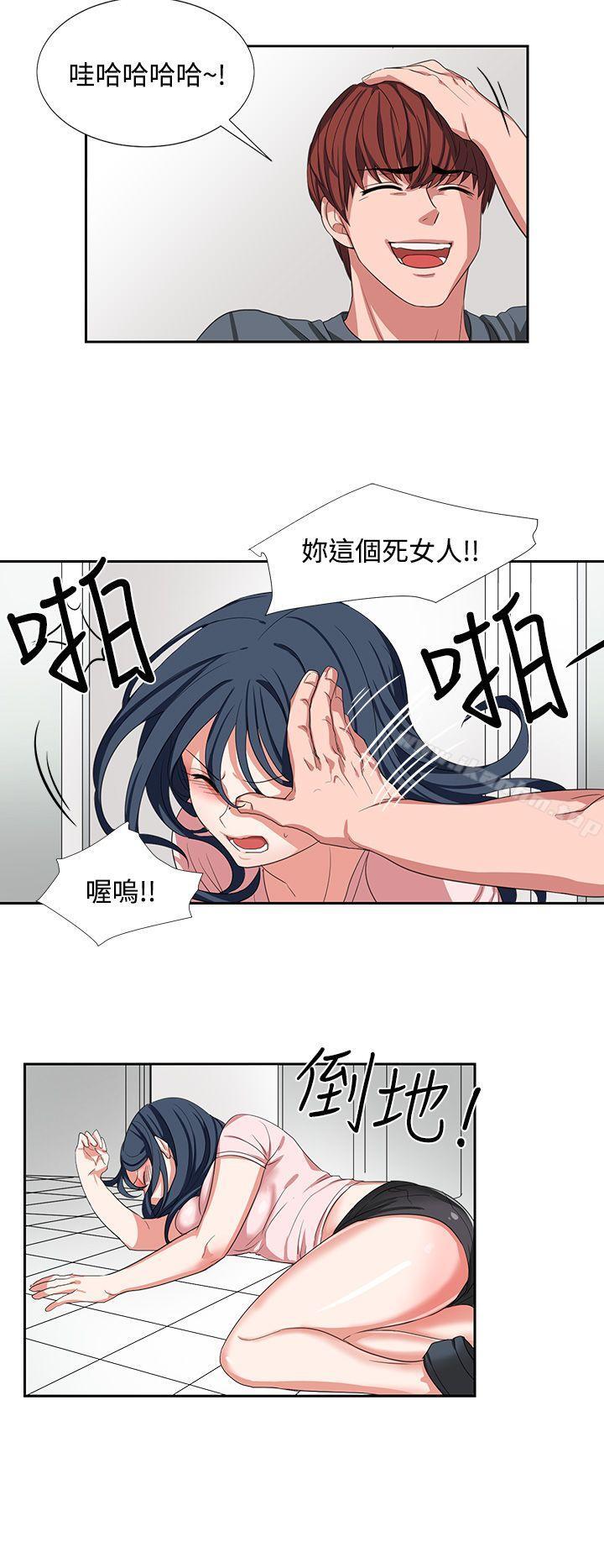 奴傢思想 在线观看 第2話 漫画图片16