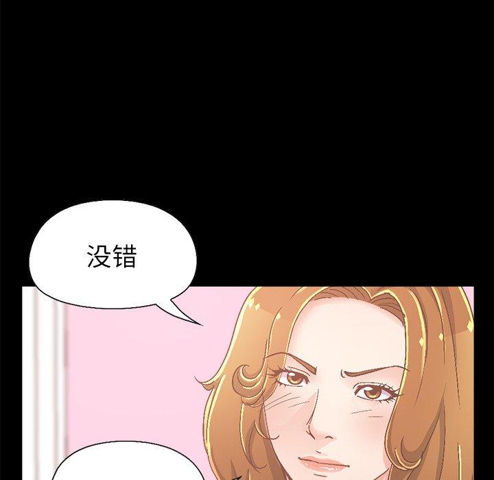 不該有的愛情 在线观看 第15話 漫画图片5