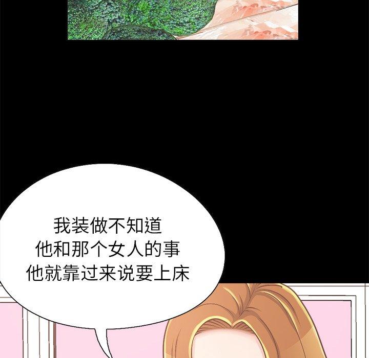 漫画韩国 不該有的愛情   - 立即阅读 第15話第10漫画图片