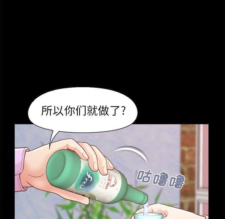 不該有的愛情 在线观看 第15話 漫画图片12