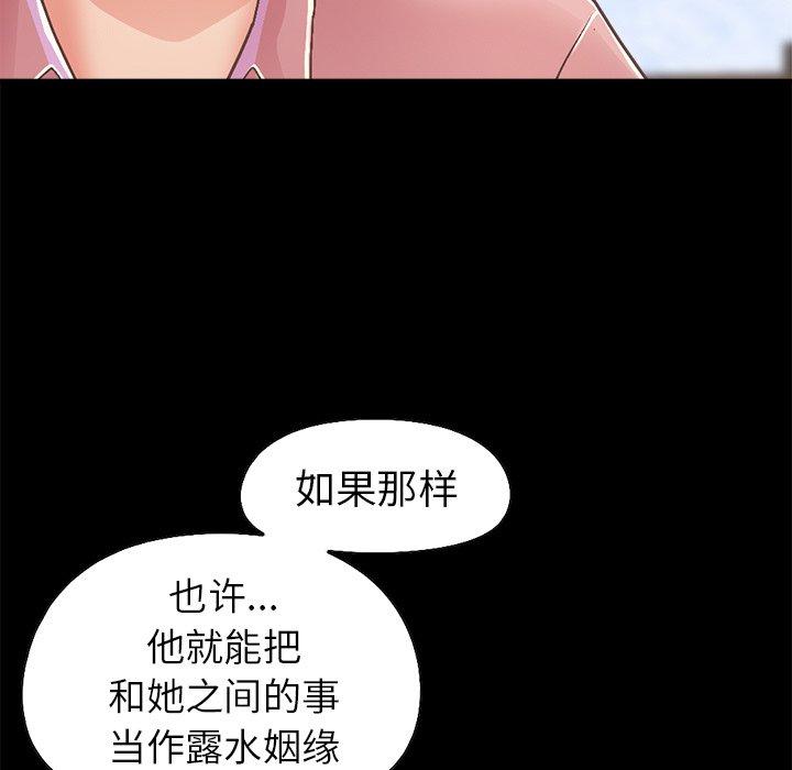 不該有的愛情 在线观看 第15話 漫画图片21