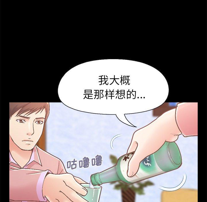 不該有的愛情 在线观看 第15話 漫画图片23