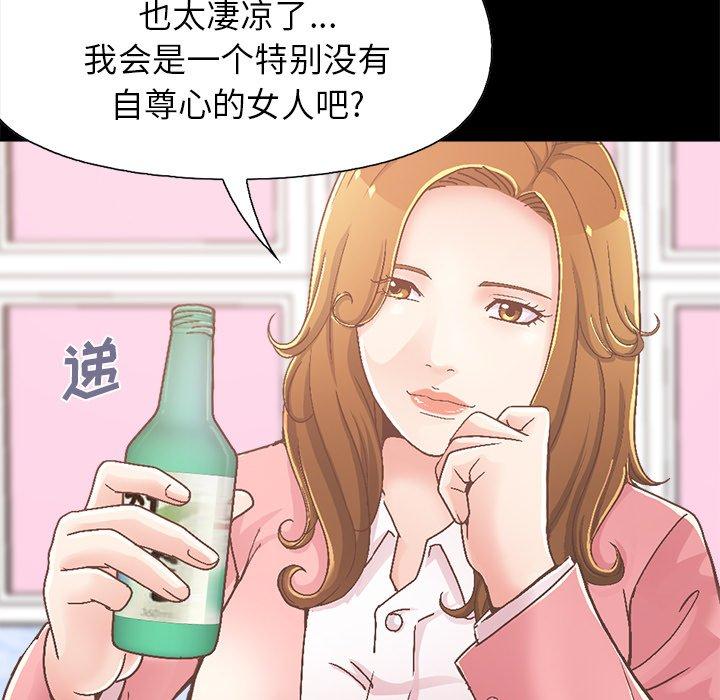 漫画韩国 不該有的愛情   - 立即阅读 第15話第25漫画图片