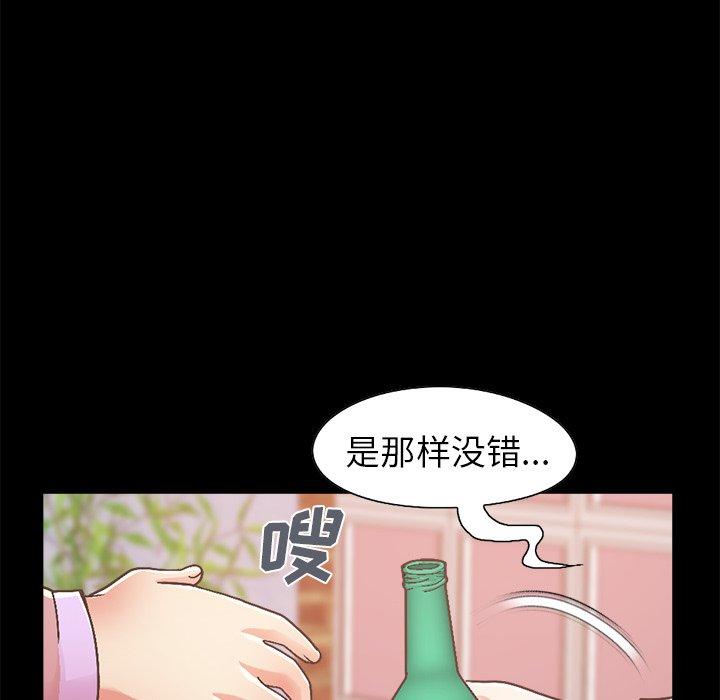 不該有的愛情 在线观看 第15話 漫画图片28