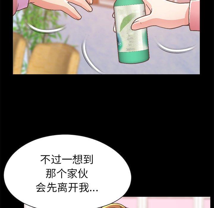 不該有的愛情 在线观看 第15話 漫画图片29