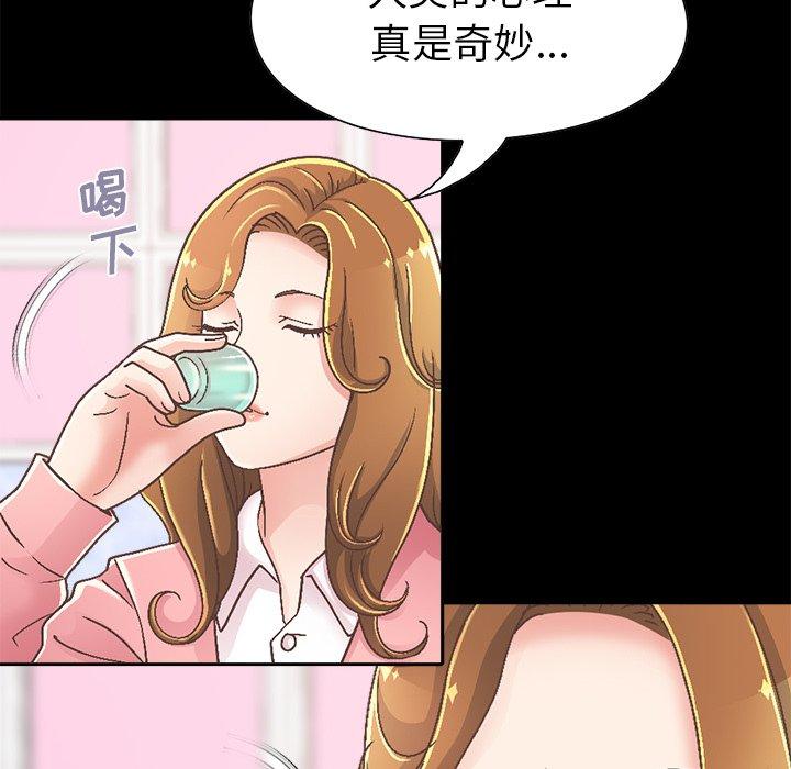 不該有的愛情 在线观看 第15話 漫画图片32