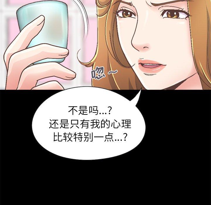 不該有的愛情 在线观看 第15話 漫画图片33