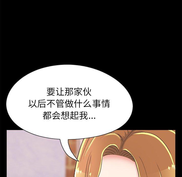 不該有的愛情 在线观看 第15話 漫画图片36