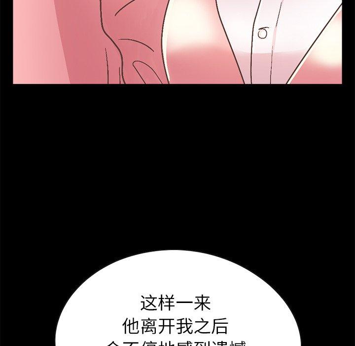 不该有的爱情漫画 免费阅读 第15话 38.jpg