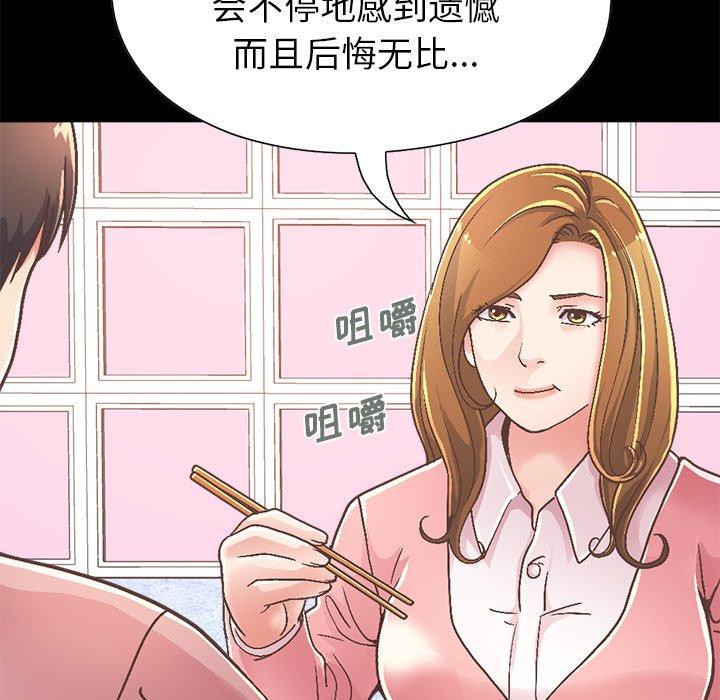 不該有的愛情 在线观看 第15話 漫画图片39