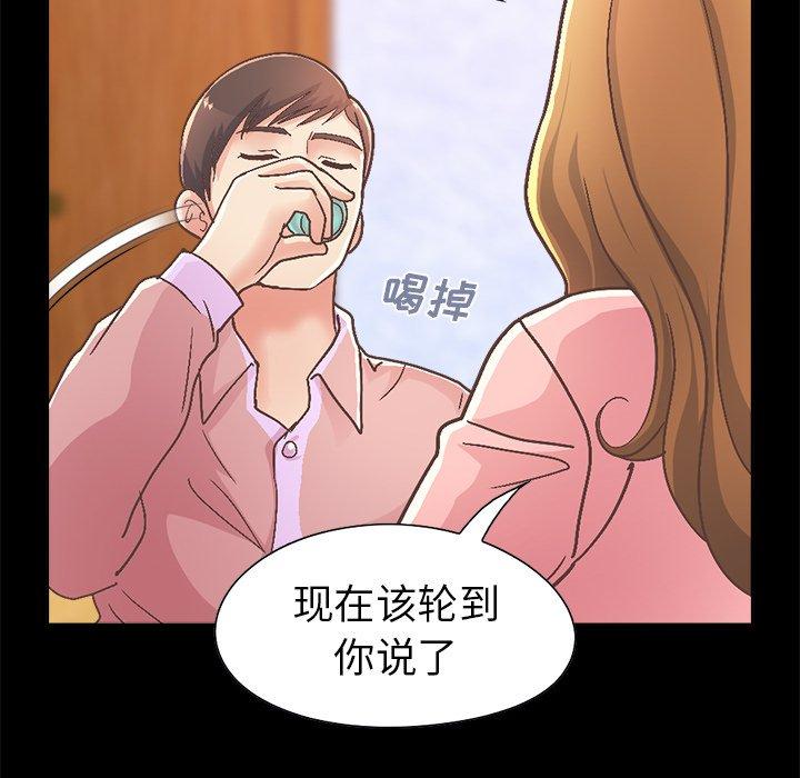 不該有的愛情 在线观看 第15話 漫画图片41