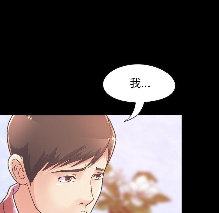 不該有的愛情 在线观看 第15話 漫画图片44