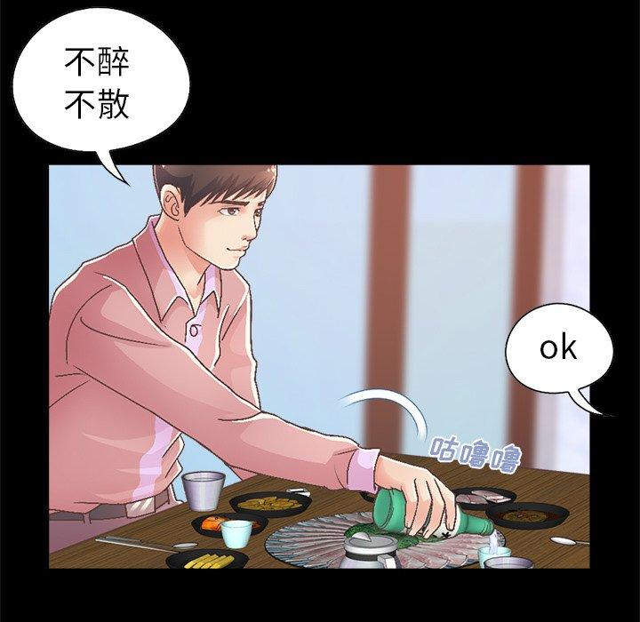 漫画韩国 不該有的愛情   - 立即阅读 第15話第58漫画图片