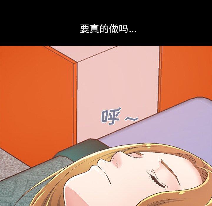 漫画韩国 不該有的愛情   - 立即阅读 第15話第88漫画图片