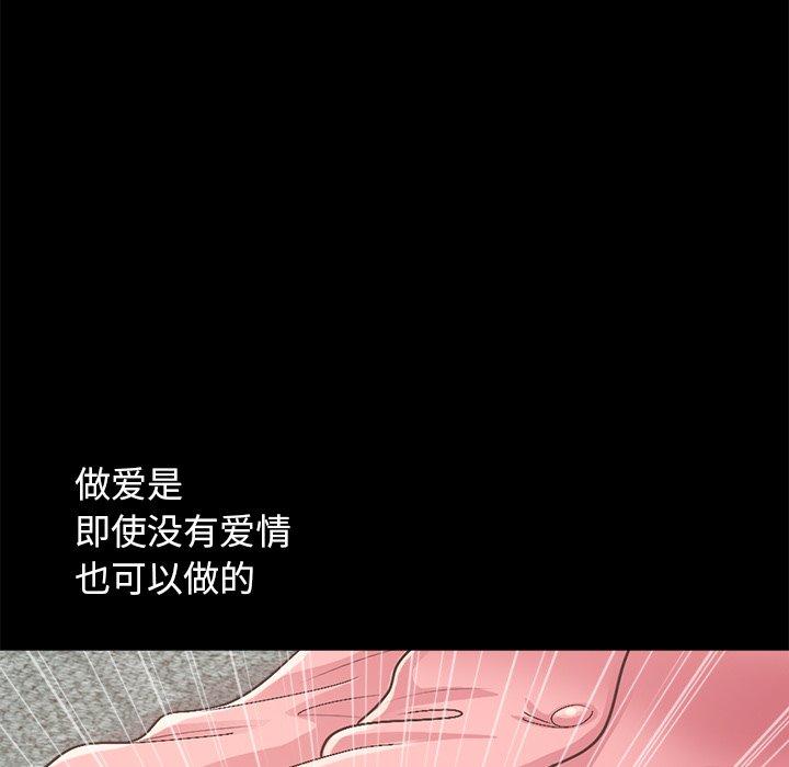 不該有的愛情 在线观看 第15話 漫画图片92