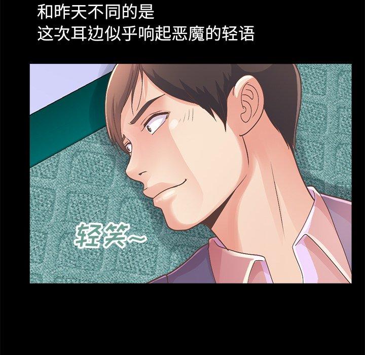 不該有的愛情 在线观看 第15話 漫画图片98