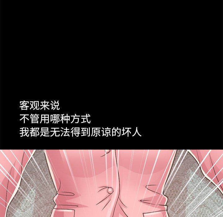 韩漫H漫画 不该有的爱情  - 点击阅读 第15话 122