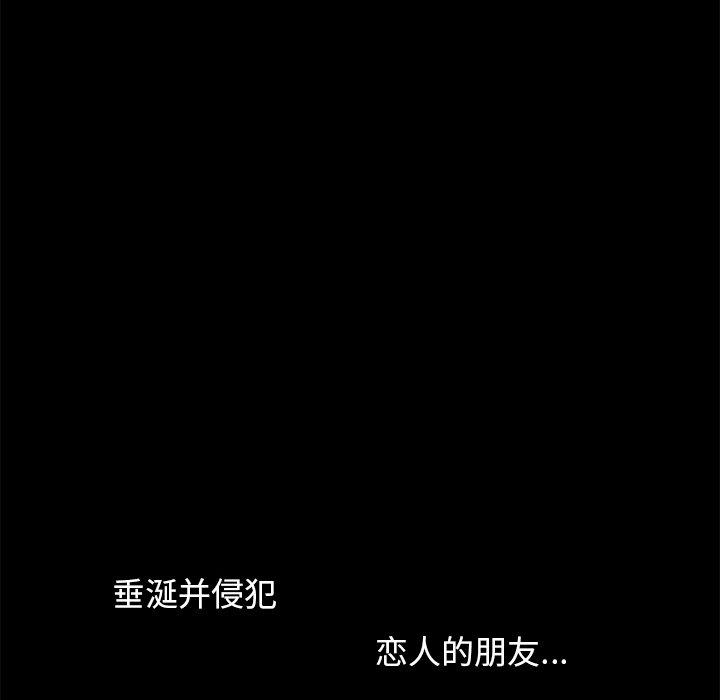 不该有的爱情 第15話 韩漫图片124