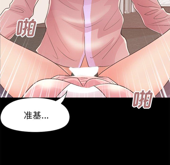 不该有的爱情漫画 免费阅读 第15话 153.jpg