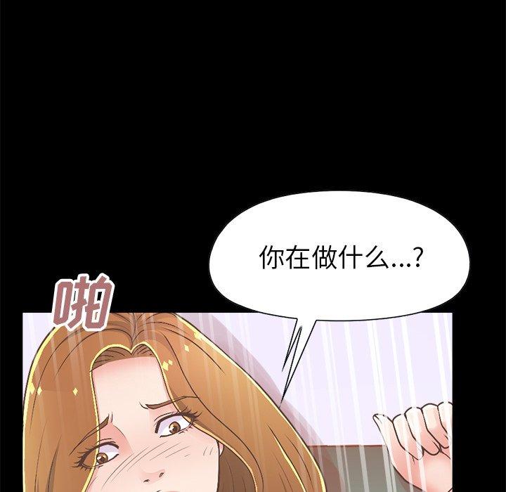 不该有的爱情漫画 免费阅读 第15话 154.jpg