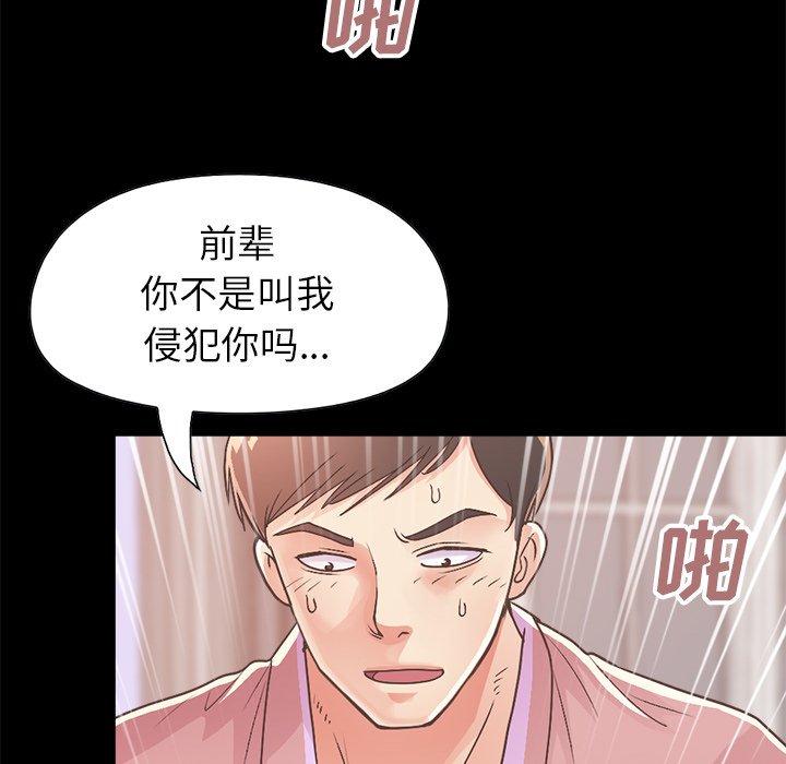 不该有的爱情 第15話 韩漫图片156