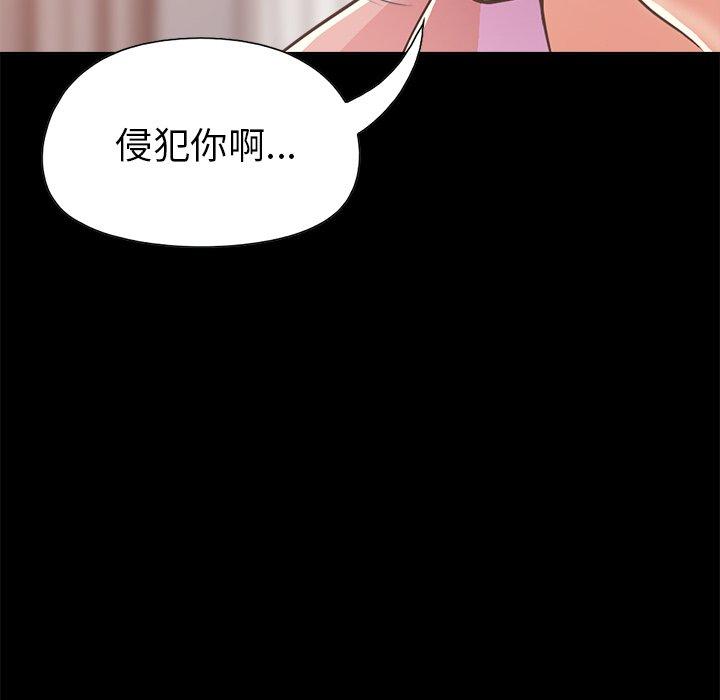 不該有的愛情 在线观看 第15話 漫画图片159