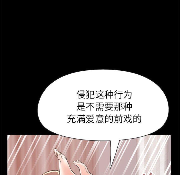 不該有的愛情 在线观看 第15話 漫画图片166