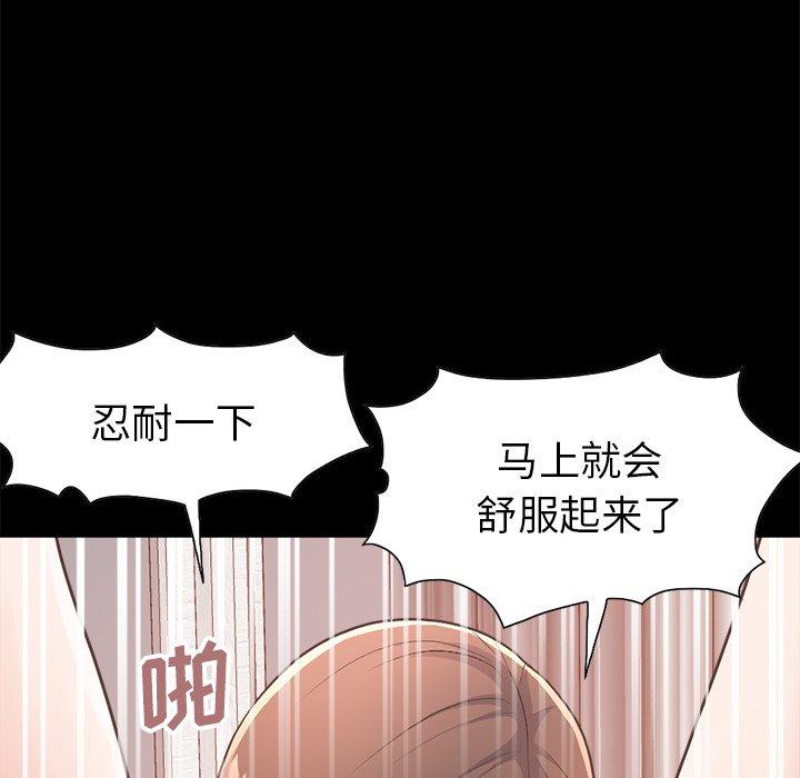 不該有的愛情 在线观看 第15話 漫画图片172