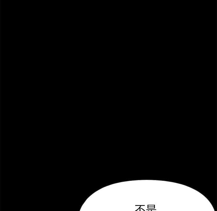 不该有的爱情 第15話 韩漫图片181