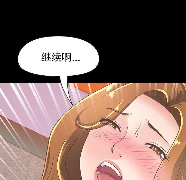 不該有的愛情 在线观看 第15話 漫画图片195