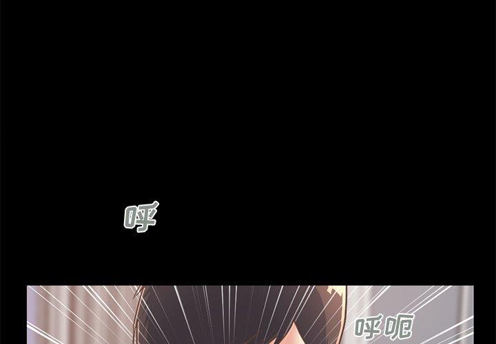 韩漫H漫画 不该有的爱情  - 点击阅读 第16话 3