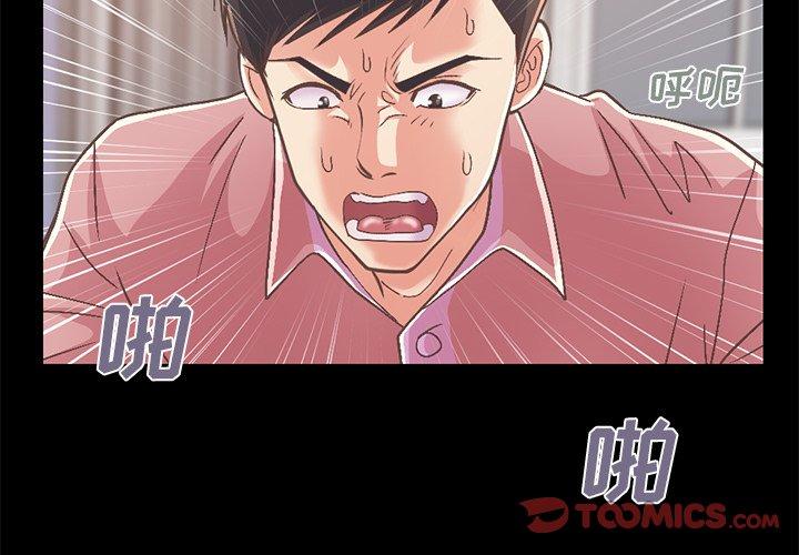 不該有的愛情 在线观看 第16話 漫画图片4